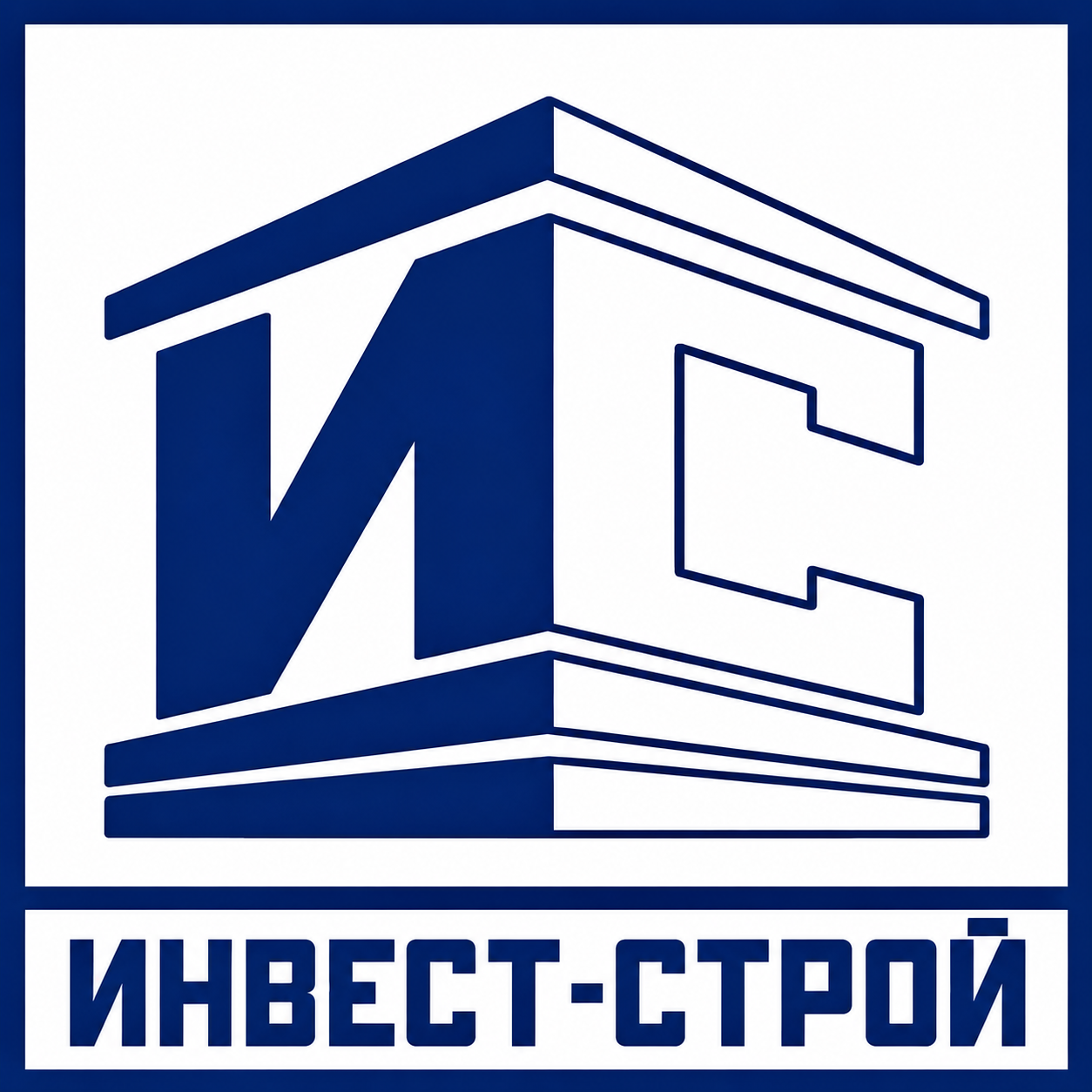 ИНВЕСТ-СТРОЙ